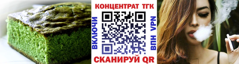 купить закладку  Йошкар-Ола  Еда ТГК конопля 
