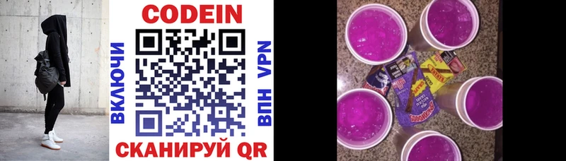 Codein напиток Lean (лин)  наркошоп  Йошкар-Ола 