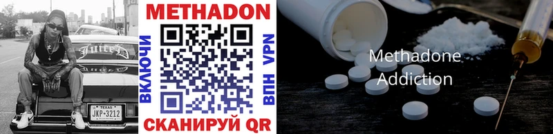Метадон methadone  mega как зайти  Йошкар-Ола 